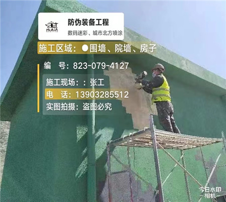 金华设备迷彩喷涂,迷彩漆施工