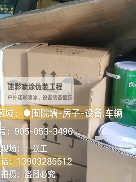 金华户外设施数码迷彩、文旅项目