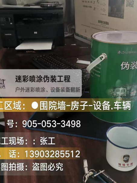 金华环保耐候型迷彩喷涂定制服务